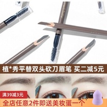  Judydoll Orange duo double-headed machete eyebrow pencil Waterproof sweat-proof non-bleaching natural and long-lasting eyebrow sharpening