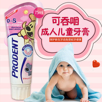 Holland Prodent 0-5-12 years old adult baby tooth decay Childrens toothpaste swallowable edible