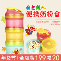 Japanese native Breadman baby milk powder box multi-purpose milk powder storage box snack box three-layer