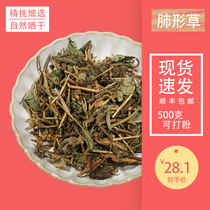 Lung-Shaped Grass Butterfly Grass Flower Butterfly Iron Plate Green Double Butterfly Lung Type Grass Golden Orchid Wearing Tenteo Cup Chinese Herbal Medicine Dry