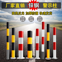 New 50cm thickened fixed iron steel pipe warning post Road pile split road guardrail crossing mark anti-collision rod road