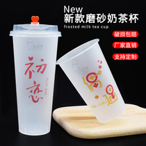 Frosted milk tea cup Disposable injection cup 500ml 700ml net red plastic cup 600ml 90 caliber