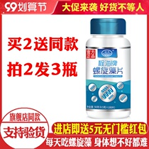 (2 send 1) Cheng Hai brand natural spirulina essence tablets 50g100 tablets Lijiang Yunnan