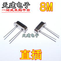 Crystal (8MHz)49s passive Crystal 8m pin crystal oscillator 8m two-pin direct insertion