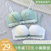 Strapless underwear womens small breasts gather non-slip summer thin without steel ring white girl flat chest special bra bra