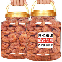 Japanese plum cake 400g canned snack food honey flavored green plum dried prunes plum meat sweet and sour pregnant women snacks