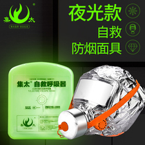 Fire mask anti-smoke gas fire mask Hotel Hotel fire escape home self-rescue 3c national standard respirator