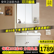 Clearance Anhua solid wood bathroom cabinet modern Chinese bathroom mirror cabinet washstand washbasin combination 90CM