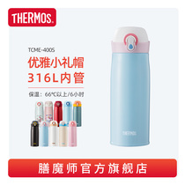 Zhu Yilong with the chef small topper series 316L stainless steel portable thermos cup TCME-400 400ml