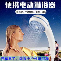 Car outdoor electric shower On-board Portable Bath Theorizer Water Pump Shower Wash Field Nebulizer Dormitory