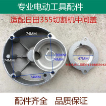 Adaptation LG Rita 350 Adaptation Dongcheng FF02-355 Steel Cutting Machine Middle Cover Head Shell Gearbox