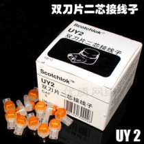 (Original) 3M K2 connector K2 connection terminal Connector connector connector connector oil 100 pcs