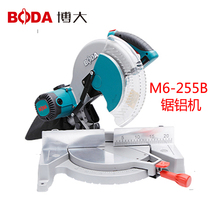 Boda M6-255B10 inch aluminum sawing machine M1305 aluminum cutting machine cutting sawing industry aluminum machine composite profile cutting machine