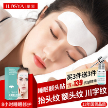 Liya head-up pattern paste dilute forehead lines Sichuan word pattern paste Nasolabial line artifact Men and women anti-wrinkle lift and tighten