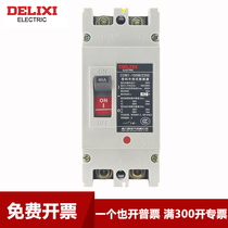 Delixi molded case circuit breaker CDM1-80A100A single phase high current switch 2P protection 160A200A250A