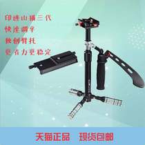 Imprinted Bobcat third generation MS3 stabilizer SLR micro single camera handheld stabilizer small Stan Nikon