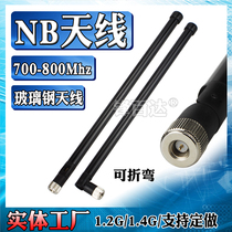 Radio and television NB antenna 700-800M outdoor waterproof antenna 433 750M 1 2G 1 4G FRP antenna 800MHz antenna Outdoor AP outdoor