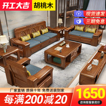 Golden Silk Hupeach Wood Chinese Solid Wood Sofa Combination Brief Total Wood Winter And Summer Dual-use with Storage Carved Corner Sofa