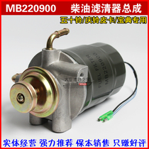 Isuzu Gyeongboku Pickup Competitor Treasure Oil Water Separator Diesel Filter Assembly Hand Oil Pump