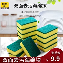 Home Hotel dedicated double-sided Sponge Cleaning Cleaning and Cleaning Bowl Wipe Brush Bowl