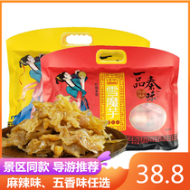 Shaanxi specialty konjac dried Xian scenic spot with vegetal hairy belly spicy spicy snacks gift independent packaging