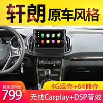 Lifan 17 18 models Xuanlang reversing Image car large screen navigation central control all-in-one carplay