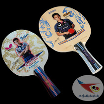 Beijing spaceflight ping pong butterfly limited edition table tennis bottom plate dragon Zhang Jiko Signature racket gift giving person