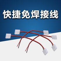 led light strip 12V fast welding-free corner wiring highlight 5050 light strip welding-free accessories