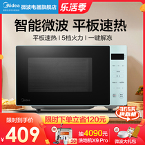 Beauty Home Smart Mini Multifunction Integrated Flat Microwave Oven Speed Heat Sterilization Official PM2012