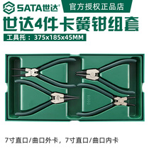 Shida circlip pliers tool set tray 4 pieces 7-inch shaft with straight hole with curved mouth inner card outer card 09911