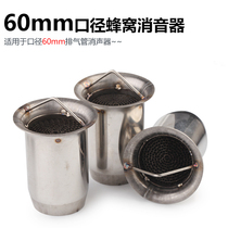 Motorcycle modified exhaust pipe sports car sound muffler silencer plug small displacement new mute back pressure 60mm