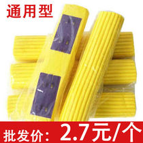 Substitute floor mop bucket family cotton rubber home buckle sponge mop head dry and wet thick wipe strip