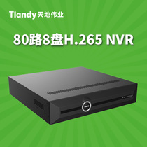Heaven and earth 80-way 8 disc H 265 NVR TC-R5880-WG