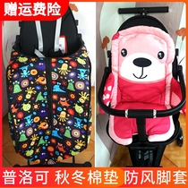 playkidsplop x6 WALK BABY Divine Instrumental Autumn Winter Cotton Cushion x7 Baby Trolley Windproof Hood Wind Shield
