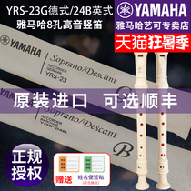 YAMAHA Yamaha Clarinet 8-hole German YRS-23 British 24B Treble C-tone clarinet students adult beginners