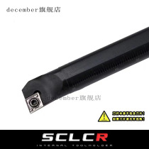 Numerical control knife lever inner hole car knife lever boring S12M S12M S14N S14N S18Q S20R-SCLCR09 S20R-SCLCR09 S20R-SCLCR09