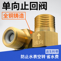 4-point one-way water meter anti-empty rotation reverse water return Solar Water Heater Check valve toilet anti-reverse check valve