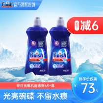 finish rinse 500ml * 2 Dishwasher detergent Bright dishes fast desiccant Siemens