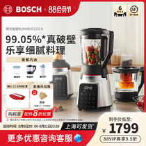 (99% wall-breaking rate) Bosch Bosch heating wall-breaking machine cuisine machine Home Self-cleaning soy milk multifunction