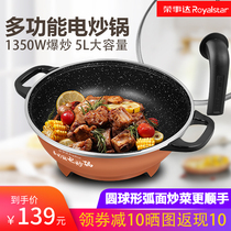 Rongshida electric cooking wok Multi-function household hot pot pot large-capacity integrated pot Plug-in electric cooking electric boiler