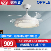 OPPLE invisible fan fan Living room Dining room Bedroom household simple chandelier Modern electric fan lamp Fan lamp FS