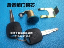 Dongfeng Xiaokang rear door lock core trunk door lock core K05S K17 K07S307 K07S307 door lock core