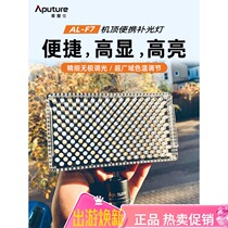 Love Thusee Aputure AL-F7 live photo Tonic Light Lamp Professional Cuisine Beat the Divine Girl Lamp