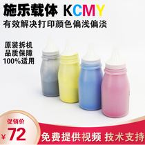 Suitable for Xerox 3300 Carrier 4400 C3375 7545 7556 5570 3370 7535 5575 Iron powder 3360 783