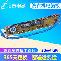 Sanyo automatic washing machine computer board XQB50-M807 M807N original circuit control display motherboard-