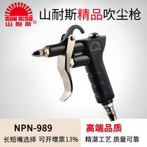 Adjustable mouth_Shannes Nelson dust blowing gun pneumatic dust blowing air blowing air gun npn-989