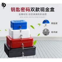 Simple large money Cabinet safe cash register box with lock household small cash box red money box with lock