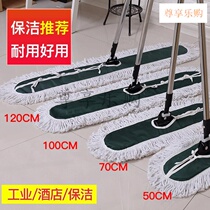 Special lazy hall tiles for mopping floors Household hotel mop flat large mop Engineering thickening Industrial oversized