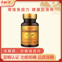 Middle Corset Propolis sea buckthorn oil soft capsule 0 5g * 30 grain bottles