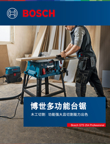Bosch BOSCH multifunctional GTS10J wood large cutting width precision woodworking push table saw GTS254